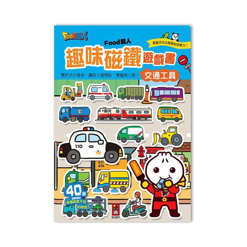 風車出版 Windmill FOOD超人趣味磁鐵遊戲書 3歲以上 台灣進口-可愛動物-Suchprice® 優價網