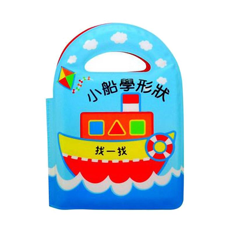 風車出版 Windmill 兒童認知遊戲洗澡書 6個月以上 台灣進口-小船學形狀-Suchprice® 優價網
