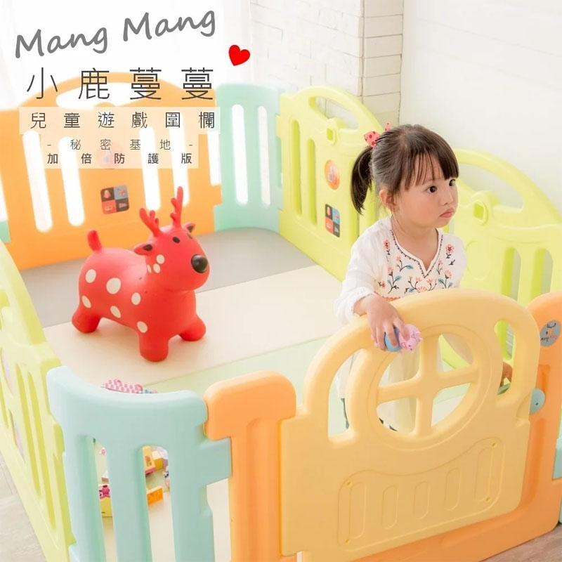 Mang Mang 小鹿蔓蔓 兒童遊戲圍欄地墊套裝 秘密基地 加倍防護版 韓國製造-Suchprice® 優價網