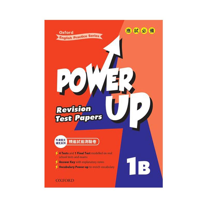 Oxford Power Up Revision Test Papers-1A-Suchprice® 優價網